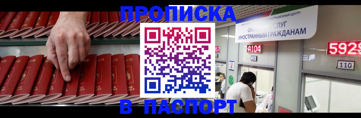 прописка для кредита в Луге