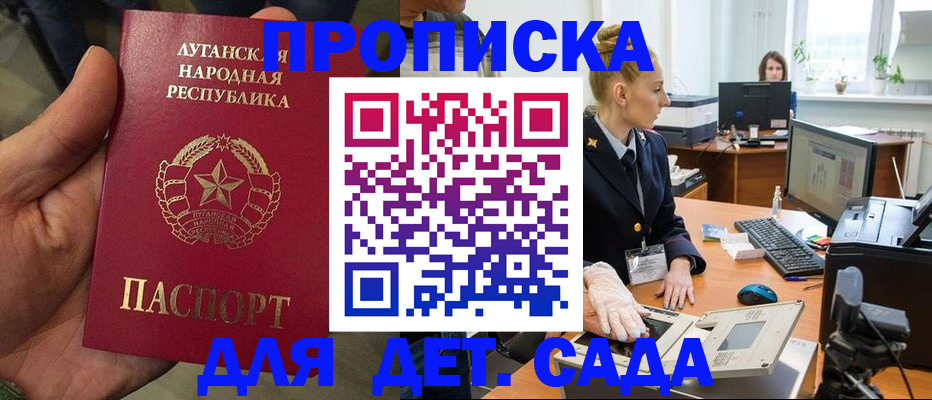 прописка для кредита в Луге