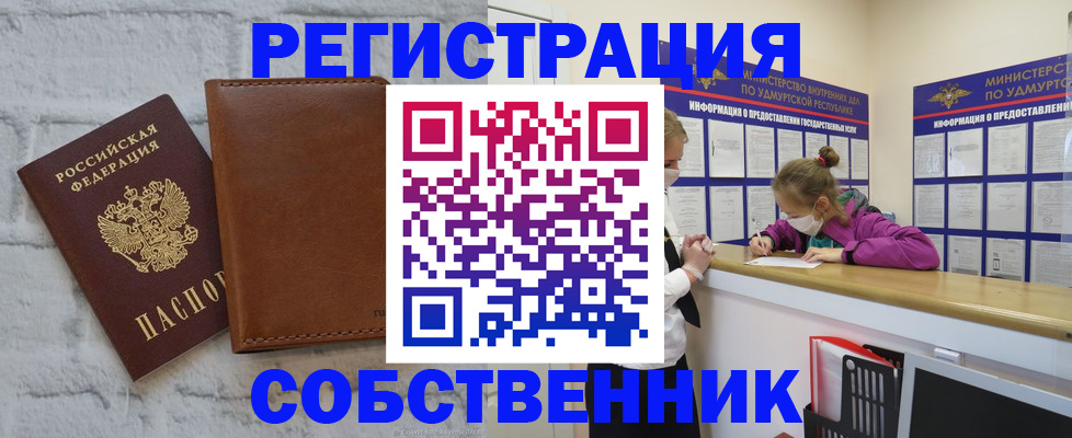 временная регистрация 2025 в Луге