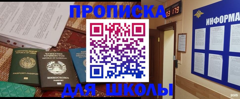 прописка в квартире в Луге
