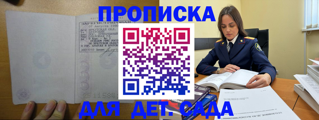 временная регистрация купить в Луге