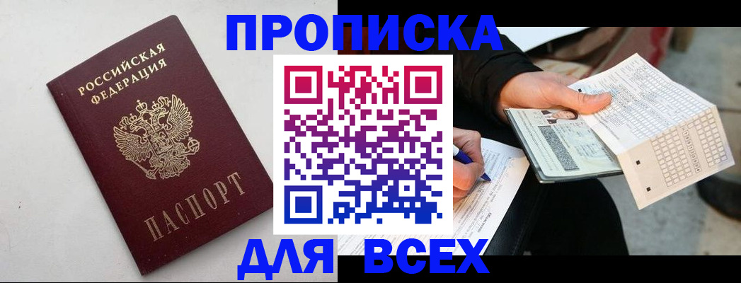 временная регистрация собственник в Луге