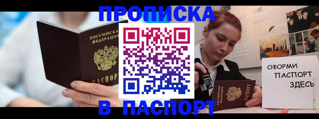 временная регистрация адрес в Луге
