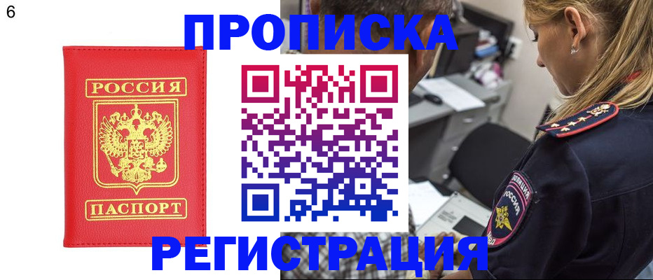 прописка иностранных граждан в Луге