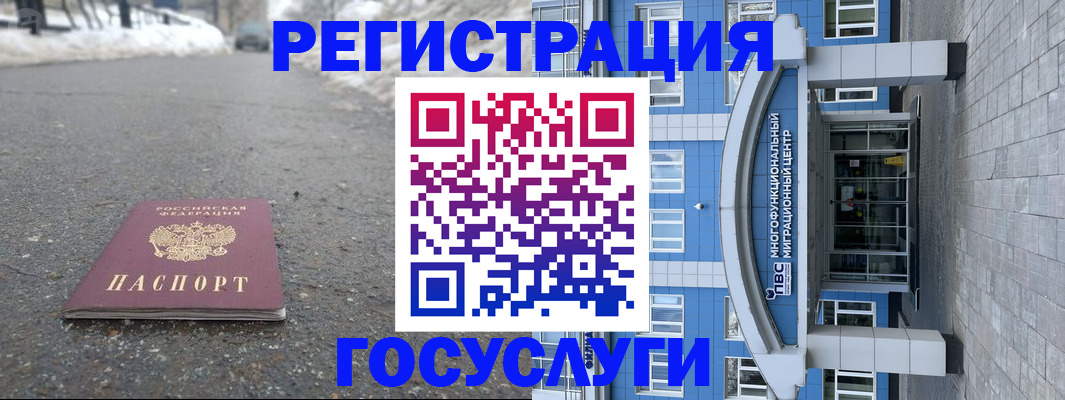 регистрация в Луге