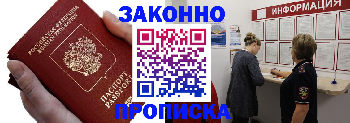 временная регистрация поиск в Луге